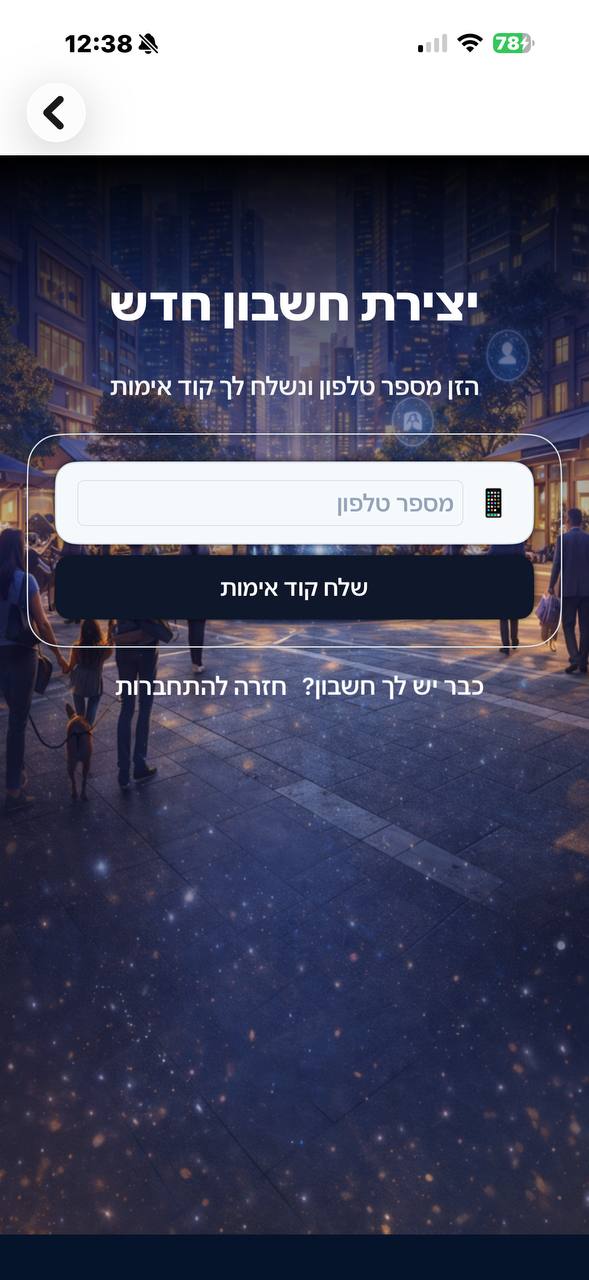 מסך טלפון